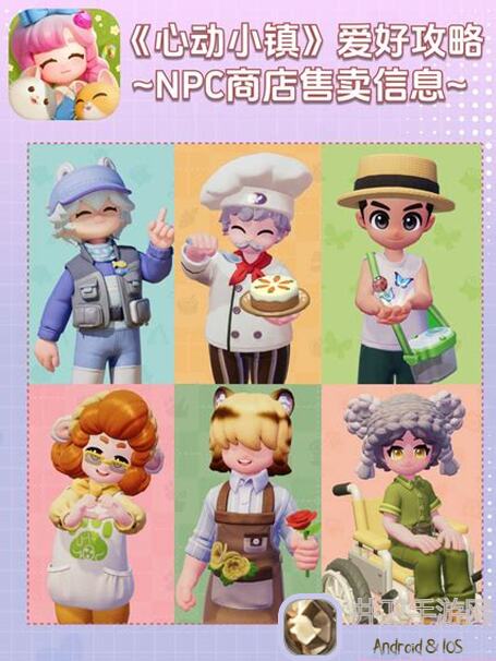 心动小镇5级烹饪1小时轻松赚！揭秘零成本果酱赚钱攻略实测