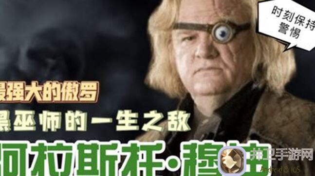 哈利波特:魔法觉醒黑湖探索大发现 第二期：深潜区