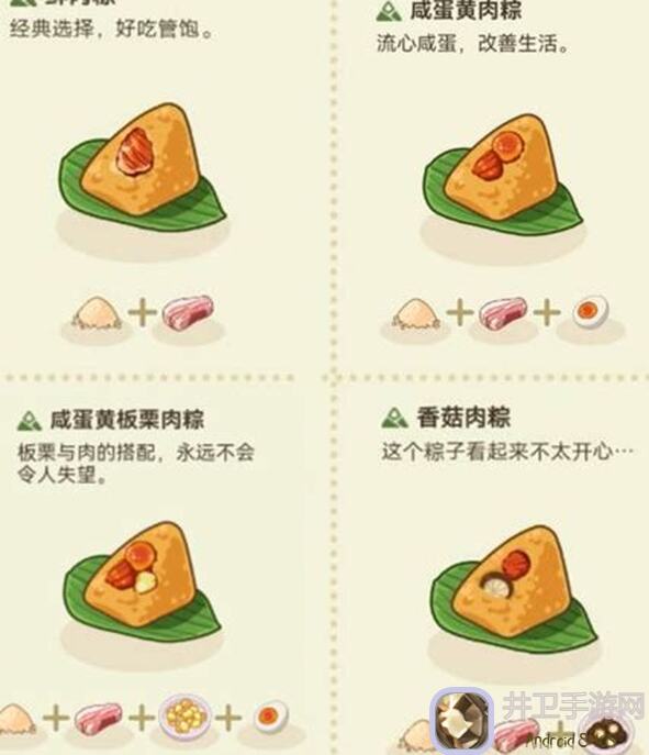 老玩家必备！神仙道3粽子配方大揭秘，核心玩法轻松掌握