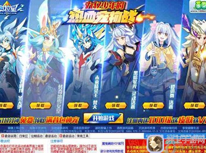 99%玩家不知道！奥拉星变异骰子王攻略，教你轻松领取超技能变战神