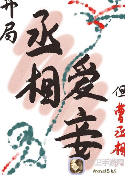 三国士族八测前瞻：新新人玩家襄阳入坑全攻略，三大秘籍助你秒懂!