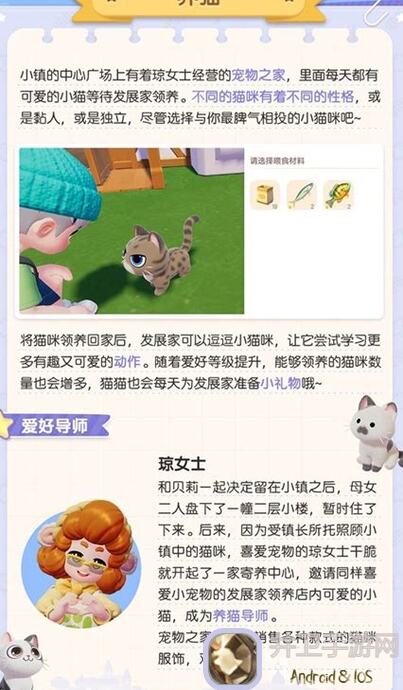 心动小镇奇灵夜万圣节悬浮屋教程:教你如何快速上手!