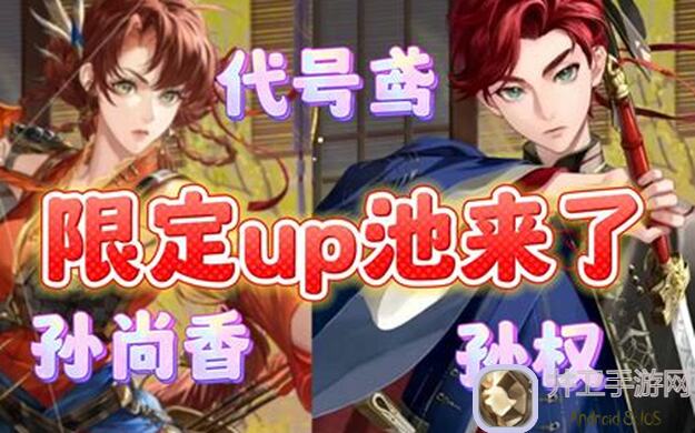 告别新手困境！如鸢孙尚香、孙权夫妇一站式养成攻略大公开