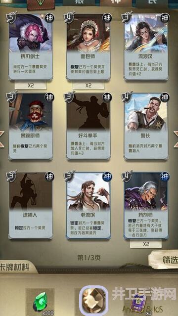 狼人对决卡牌DIY海族秘籍！打造无敌战力秘籍