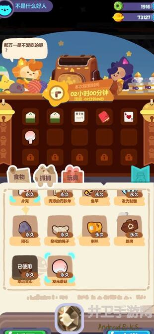 妙奇星球超详细事务所：11万+金币极限阵容攻略，轻松秒杀全通关！