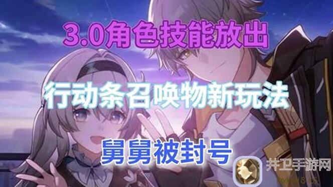 V2.4.5崩坏：星穹 iron rail五星角色轻松养成攻略