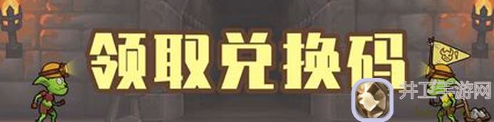 放置军团新手必看！六月兑换码爆肝推荐全攻略解析