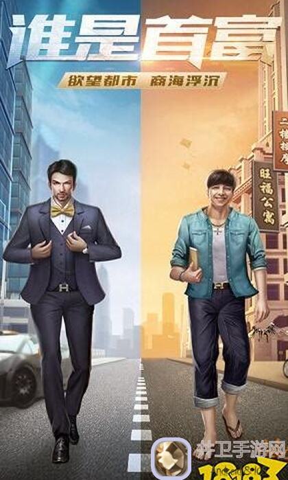 谁是首富？获奖名单大揭晓，这一招让你无限复活！