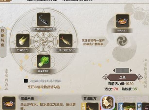 天涯明月刀攻略大揭秘：最全食谱图表+增益Buff组合，让你轻松秒变舞林高手！