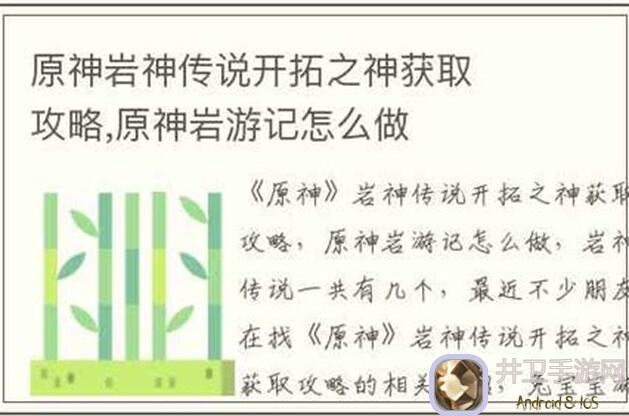 原神V2.0全攻略：教你快速掌握全岩系角色武器圣遗物搭配技巧！