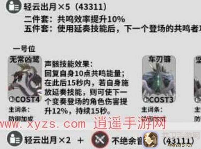 看这里！鸣潮桃祈角色攻略全收录轻松上手秒懂攻略