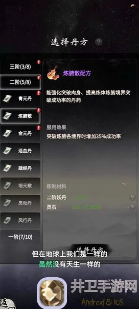 一念逍遥各境界丹药及物资攻略！快速提升战力，一念之间，畅游江湖！好玩吗？