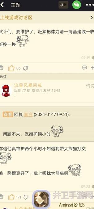 交错战线C.C.C虫洞队5步速成攻略：战力飙升，轻松通关不再难！