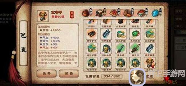 放置江湖日月和雪山门派装备全解析