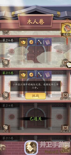 无名江湖噩梦木人巷全攻略:通关秘籍速成指南